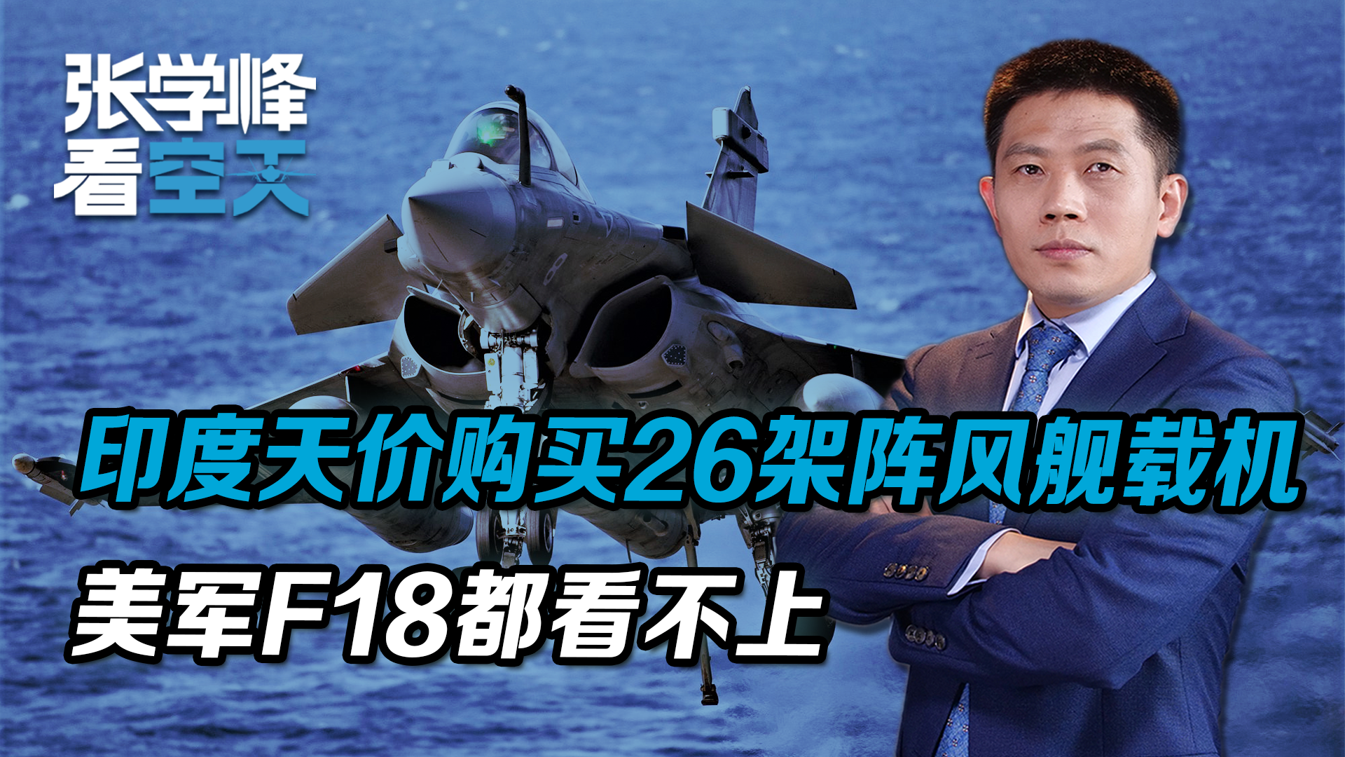 印度队碾压日本队，郑思维统治全场